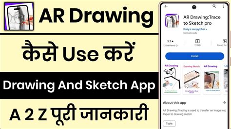 Ar Drawing App Kaise Use Kare Ar Drawing App How To Use Ar