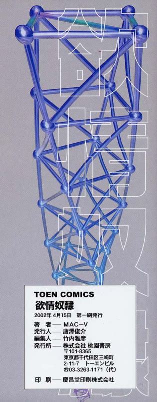 Yokujou Dorei A Slave Of Sexual Desire Luscious Hentai Manga Porn