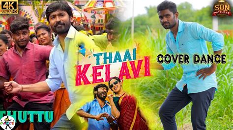 Thaai Kelavi Official Lyrics Dance Cover Video Thiruchitrambalam