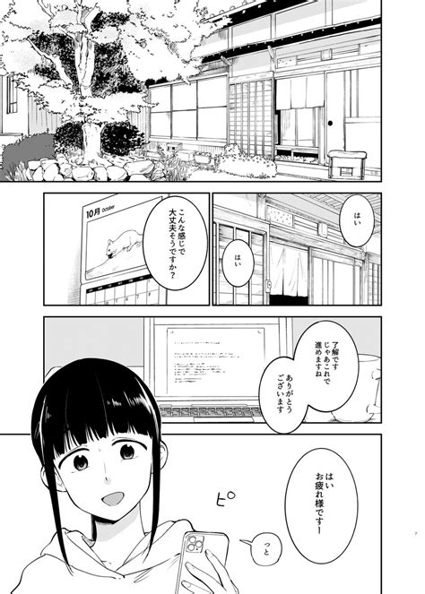 「自分で描いててなんだけど好きなコマ 」くみちょうの漫画