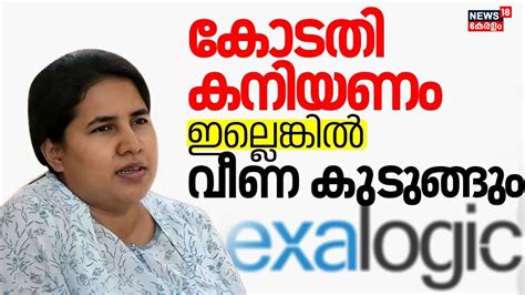 Veena Vijayan Controversy