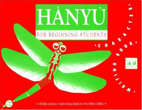 Hanyu for Beginning Students: Character Writing Book by Peter Chang ...