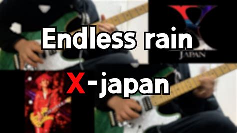 다나카상이 좋아하는 X japan Endless rain guitar solo cover기타솔로 커버 YouTube