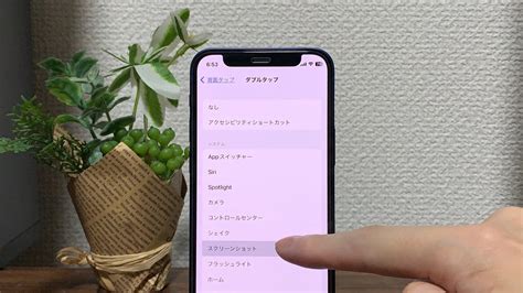 【iphoneヲタクが解説】面倒だったスクリーンショットが超簡単に！人差し指だけで撮る方法教えます（カズシム｜iphone設定術