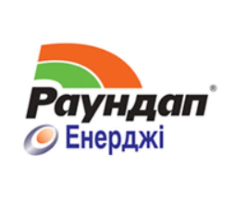 Раундап® Енерджі — Агрорось Shop