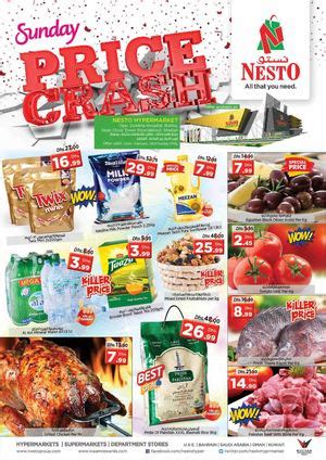 Calam O Tsawq Net Nesto Hypermarket Butina Uae