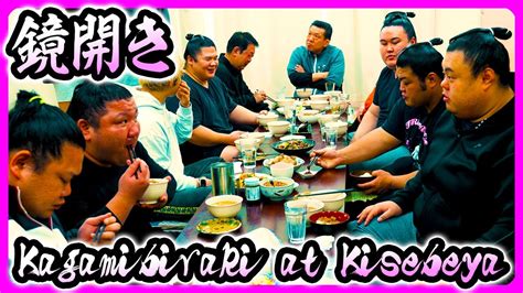 木瀬部屋の鏡開き【相撲 Sumo】kagamibiraki At Kisebeya Youtube