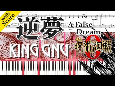 Full verSakayume 逆夢 King Gnu Piano Tutorial JUJUTSU KAISEN 0 Movie