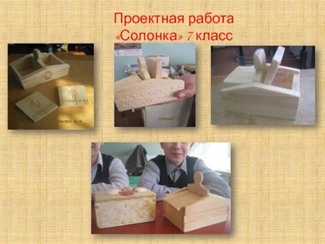 Творческий проект 7 класс мальчики