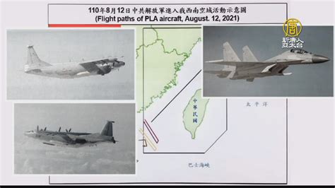 共機連兩天擾台！六架次闖台空域 空軍廣播驅離 新唐人亞太電視台