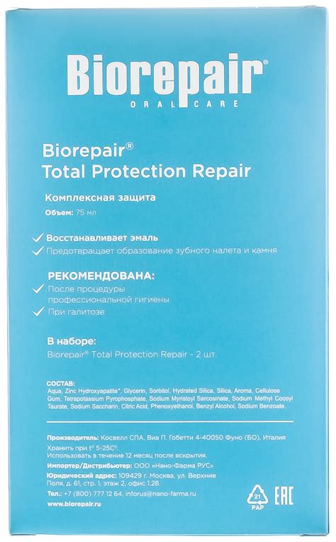 Набор зубных паст Biorepair Забота о твоей улыбке: Biorepair Total*2 ...