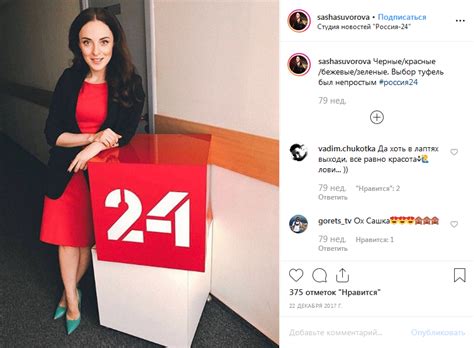 Александра Суворова Россия 24 Телеведущая Биография - 49 фото