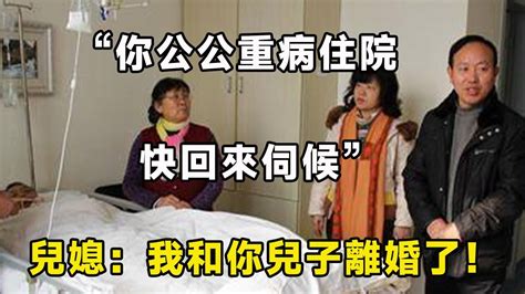 離婚半年後，前婆婆霸氣找上門：你公公病倒了，快回來伺候！｜翠花的秘密 Youtube