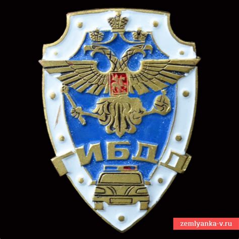 Нагрудный знак «ГИБДД» (Россия) купить за 1400 руб в антикварном ...