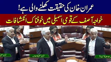 Khawaja Asif Huge Revelation L Aggressive Speech In National Assembly