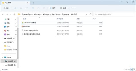 winrarwinrar csdn csdn