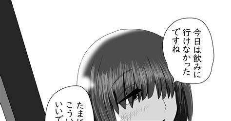 オリジナル 会社ではそっけない後輩とコンビニ前で立ち飲みした ガジンのマンガ 漫画 Pixiv