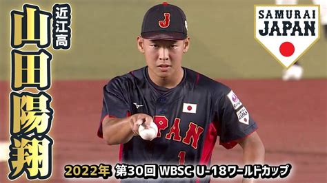 埼玉西武ライオンズ5位 山田陽翔／2022年プロ野球ドラフト会議 Youtube