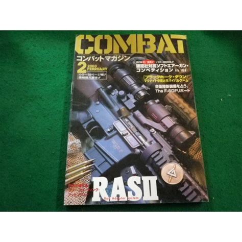 Combat 月刊コンバットマガジン 2003年2月号 ワールドフォトプレス Faim2024032508 Faim2024032508