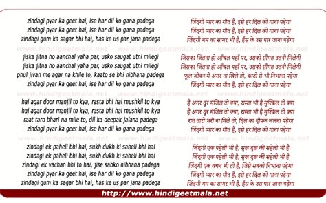 Zindagi Pyar Ka Geet Hai Ise Har Dil Ko Gana Padega (Female)) - जिंदगी ...