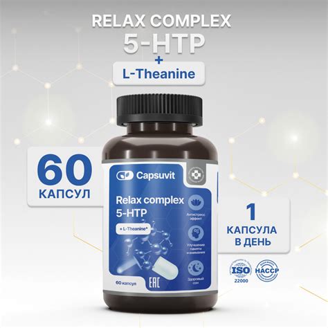 5-НТР с глицином, L-теанином и витаминами группы В купить на OZON по ...