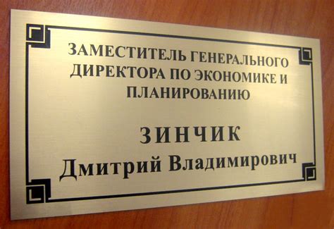 Табличка на дверь офиса | Изготовление табличек на дверь кабинета в ...