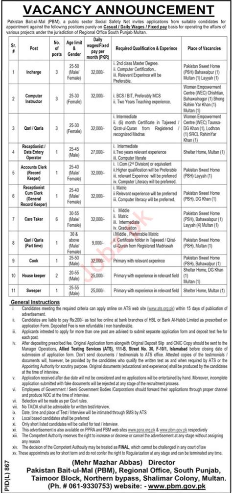 Pakistan Bait Ul Mal Multan Jobs Job Advertisement Pakistan