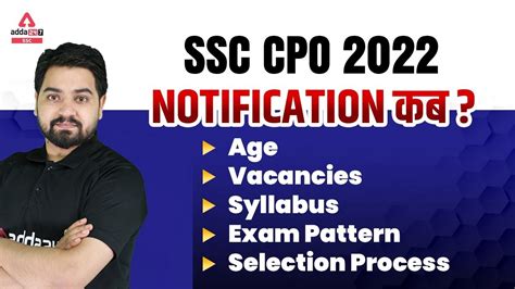 SSC CPO 2022 Notification SSC CPO Kya Hota Hai SSC CPO Syllabus