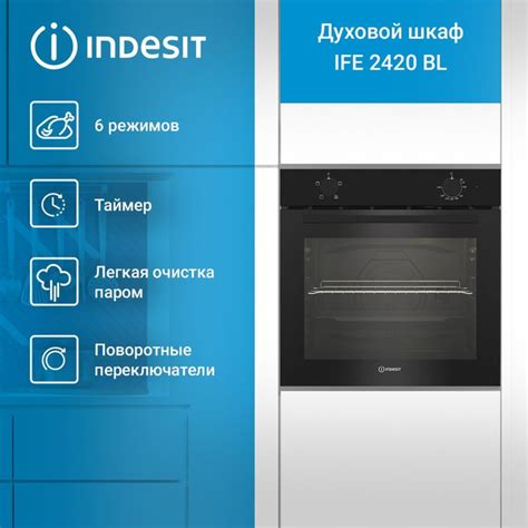 Встраиваемый электрический духовой шкаф INDESIT IFE 2420 BL, черный ...