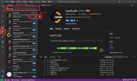 Vscode Leetcode Vscode Csdn