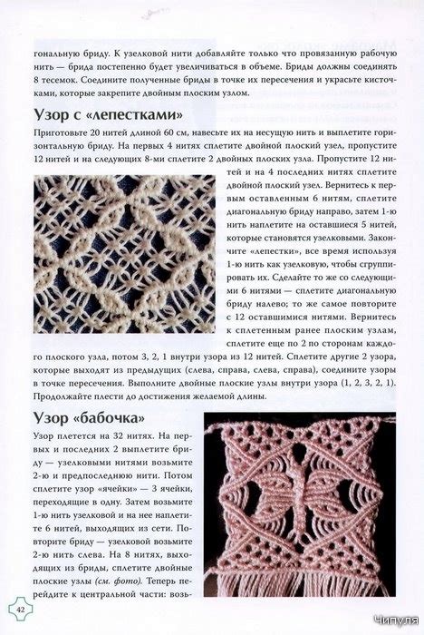 Книга - Искусство макраме, шаг за шагом