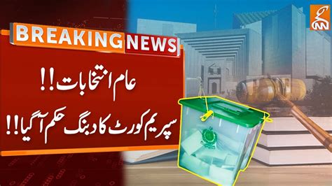 Watch Supreme Court Big Order Over Elections Breaking News Gnn