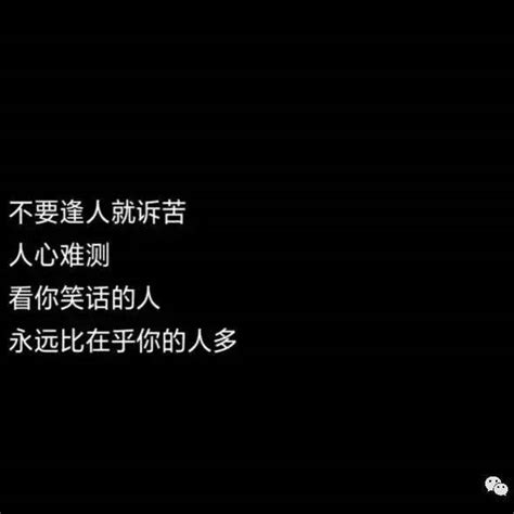 一些看透人生百态的文案一个人经历挑战