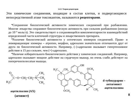 Токсикологическая химия. Токсичность химических соединений ...