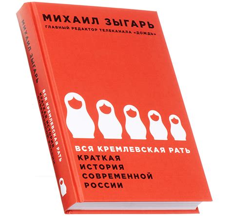 «Вся кремлевская рать» | Блог Сергея Короля