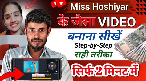 Miss Hoshiyar Jaisa Video Kaise Banaye Copy Paste Karke Shorts