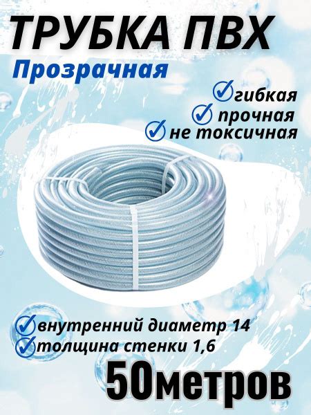 Шланг поливочный WikkiWikki трубка пвх мбс_голубой_светло-зеленый, ПВХ ...