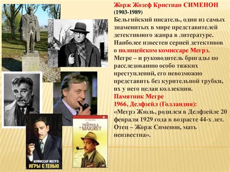Детективная литература - презентация онлайн