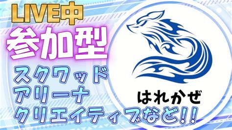 [参加型]初見さん大歓迎🌷初見さん優先🌸だれでも参加ok参加型配信🌟 Youtube