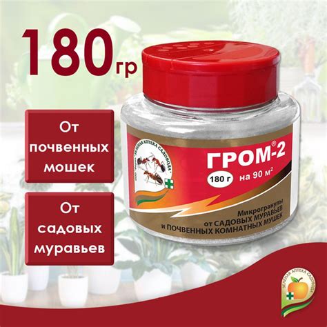 Средство от мошек в комнатных цветах, от муравьев садовых 180гр ...