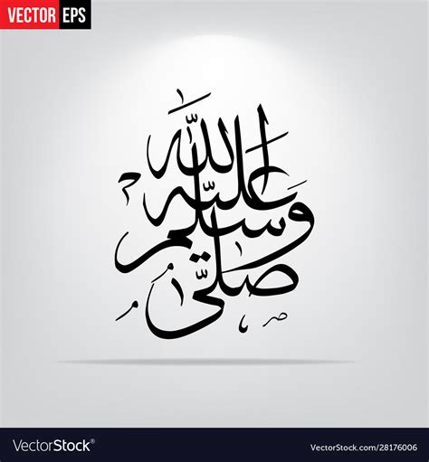 Durood Shareef Royalty Free Vector Image Vectorstock