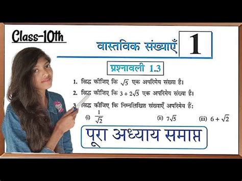 Prashnavali Class Math Ncert Class Th Math Exercise