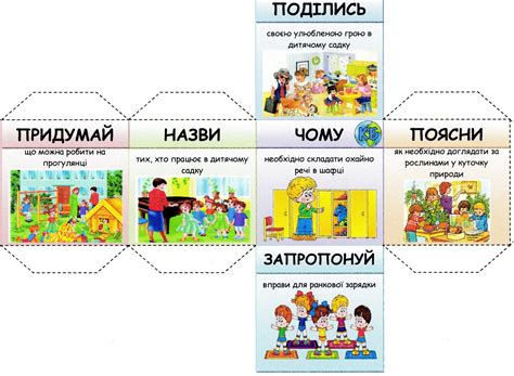 Кубик блума для дошкольников с картинками