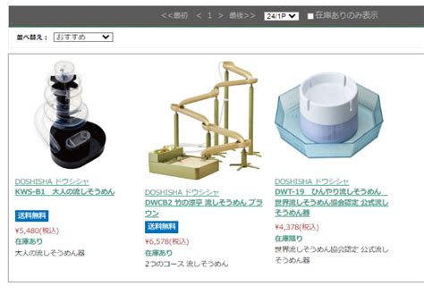 ツクモ TSUKUMO on Twitter RT Tsukumo netshop トレンドに揖保乃糸 近所のスーパーで2300