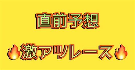 23🔥直前予想 下関競艇6r 本線4点 抑え：2点 ⭐️6点勝負⭐️｜🔥競艇予想屋 くるーん🔥