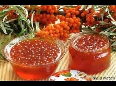 ОБЛЕПИХОВОЕ ВАРЕНЬЕ "ЯНТАРНОЕ"! - YouTube