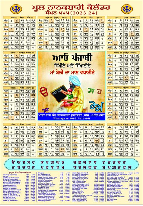 Punjabi Calendar 2024 4