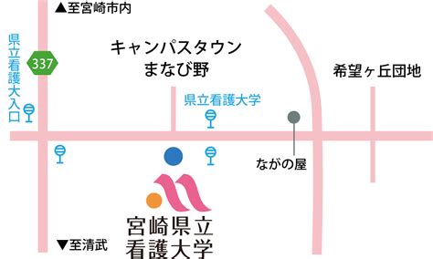 交通アクセス | 宮崎県立看護大学