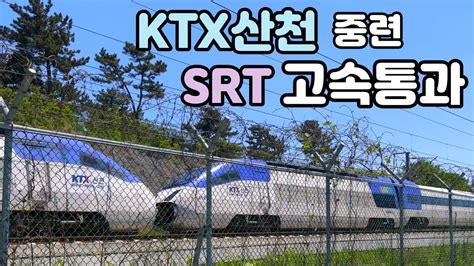 Srt Ktx Ic K Youtube