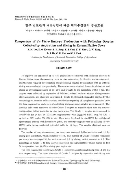 한우 난포란의 채란방법에 따른 체외수정란의 생산효율 Koreascholar